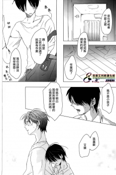 (SUPER24) [101MEGA (Muga)] Yankee-kun, Koi o suru | 不良少年，戀愛了 (Shingeki no Kyojin) [Chinese] [艾利吧漢化組] - page 17