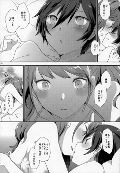 (Futaket 12) [MEGANE81 (Shinocco)] Otona no Tochuu (Persona 4) - page 13