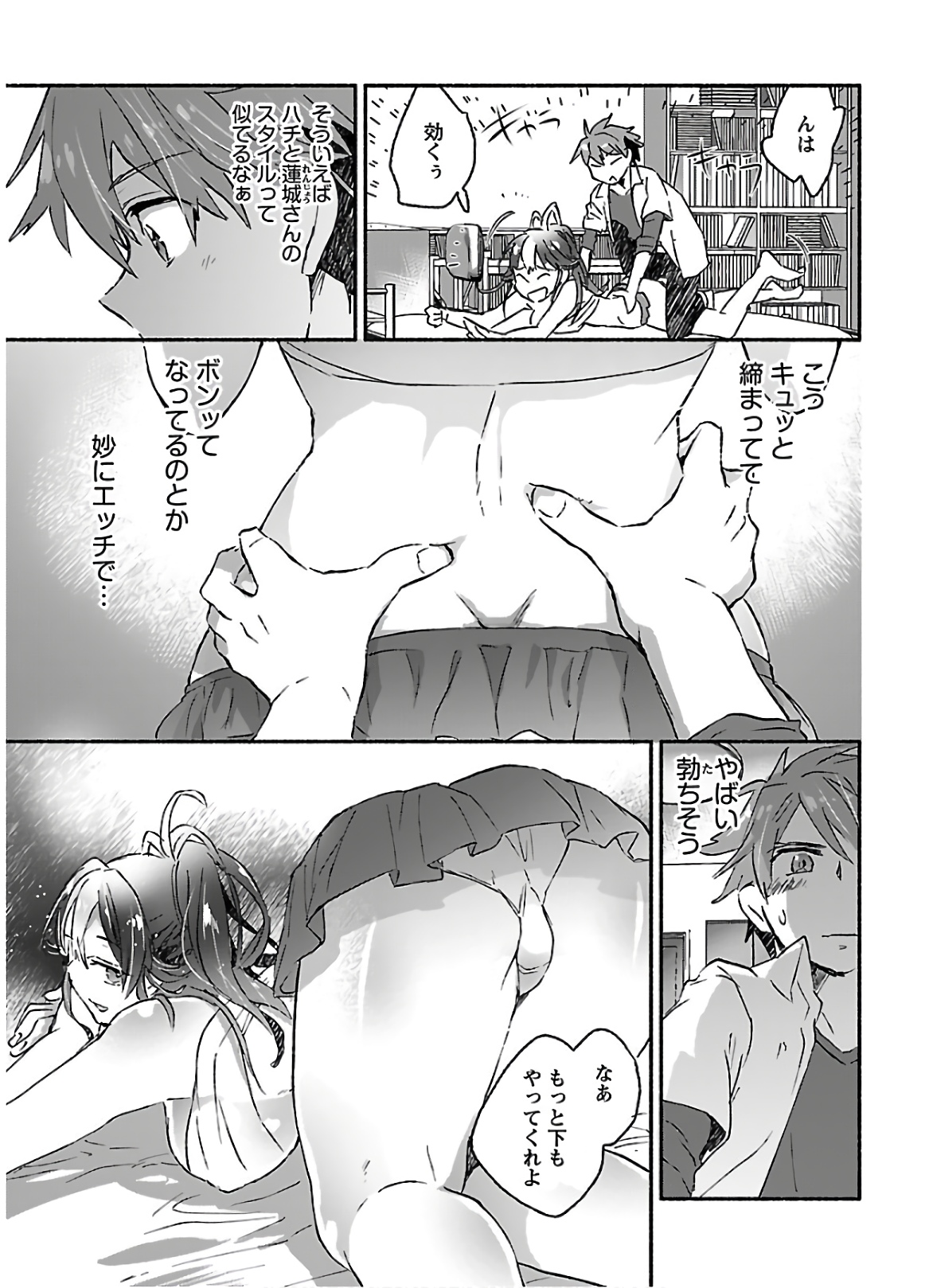 [James Hotate] Yankii musume ni natsukarete kotoshi mo juken ni shippai shisou desu vol.3 page 119 full