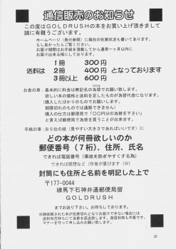 (C66) [GOLD RUSH (Suzuki Address)] Edition (Kaze) (Gundam SEED) [Chinese] [新桥月白日语社] - page 33