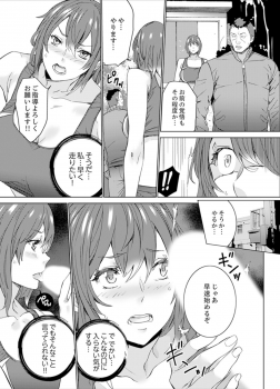 [OUMA] SEX Tokkun de Nakaiki Joshi Rikujou ~ Coach no Koshitsukai ga Hageshi sugite, dame ~e! [Kanzenban] - page 37