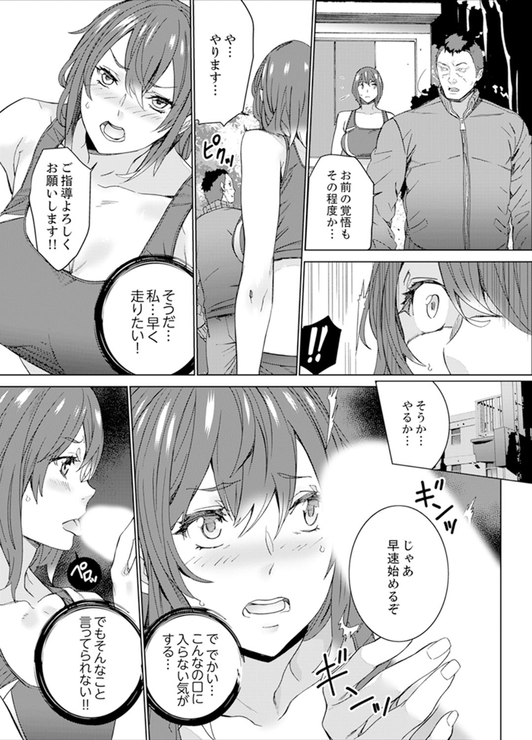[OUMA] SEX Tokkun de Nakaiki Joshi Rikujou ~ Coach no Koshitsukai ga Hageshi sugite, dame ~e! [Kanzenban] page 37 full