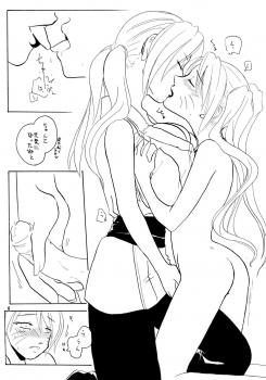 (SC25) [Sougyo (Tachibana Satsuki)] Konoha Shiboritate (Naruto) - page 9