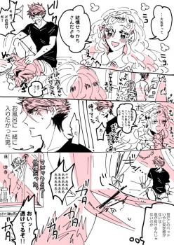 [RBS] LoveHo de BRAVO! (Touken Ranbu) - page 7