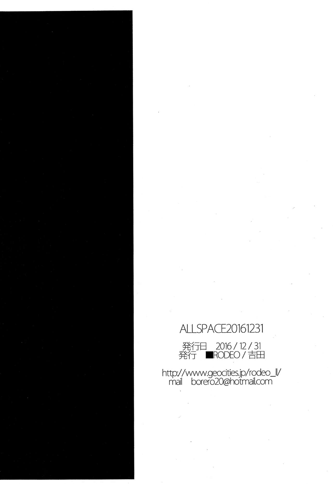 (C91) [RODEO (Yoshida)] ALLSPACE20161231 (Granblue Fantasy) page 12 full