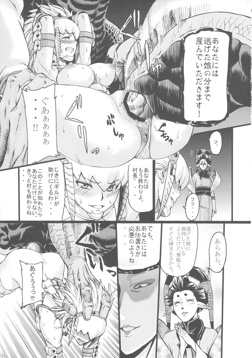 (C80) [Aodouhu (Neromashin)] Hunter farm (Monster Hunter) page 16 full