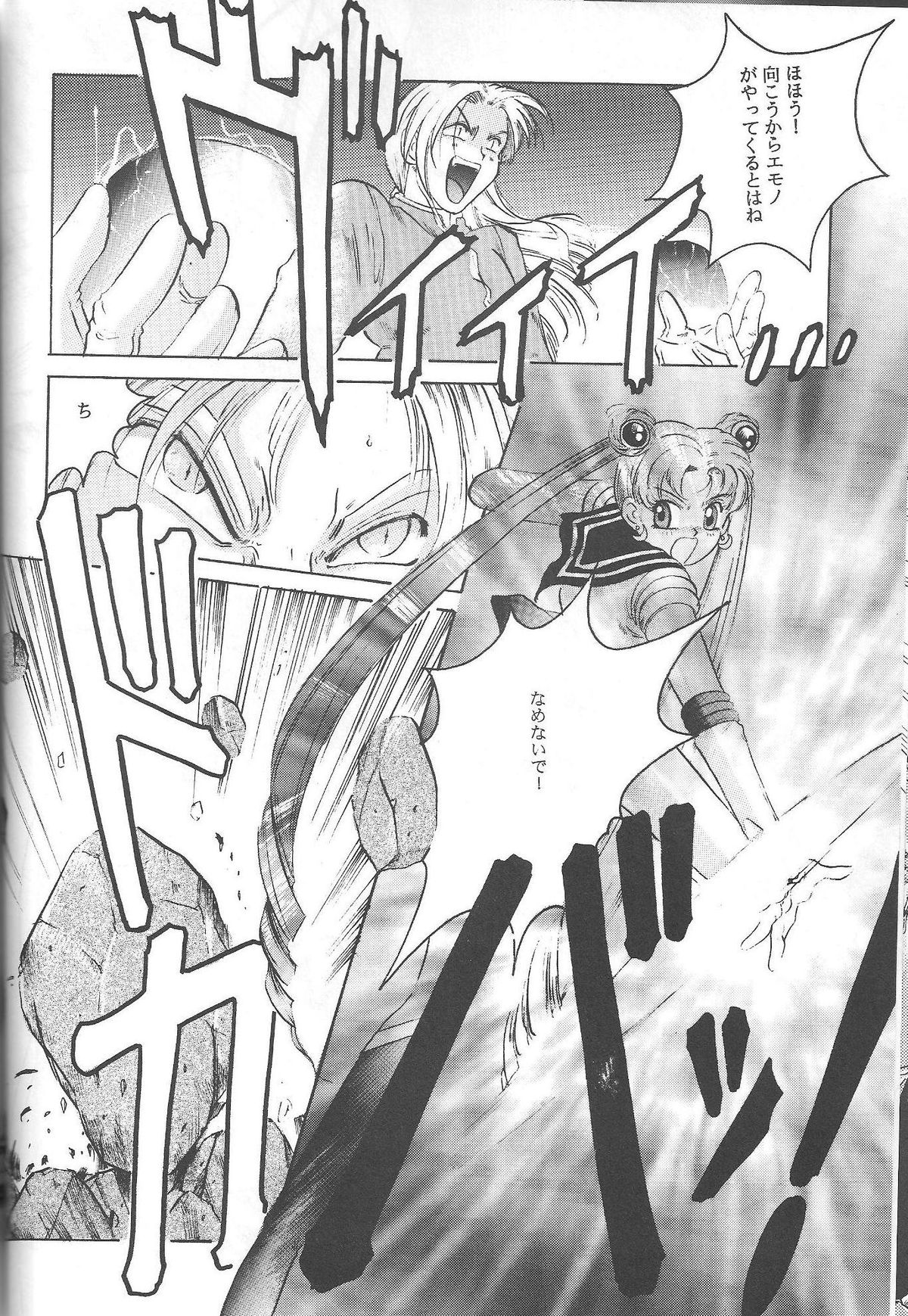 (C46) [Jiyuugaoka Shoutengai (Hiraki Naori)] Minako (Bishoujo Senshi Sailor Moon) page 27 full