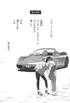 (C95) [Firstspear (Nogami Takeshi)] Harunoyu ni Hitaru (Waka Okami wa Shougakusei!) - page 24