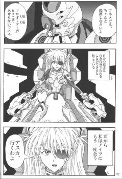 (C85) [Wagashiya (Amai Yadoraki)] LOVE - EVA:1.01 You can [not] catch me (Neon Genesis Evangelion) - page 31
