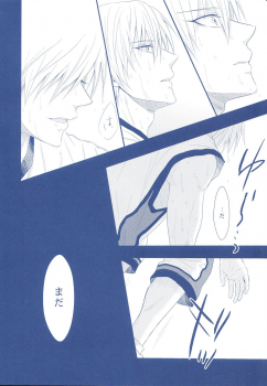 (Minna no Basuke) [Kitei (Naoki)] VICTORIOUS KISS 2Q (Kuroko no Basuke) - page 13