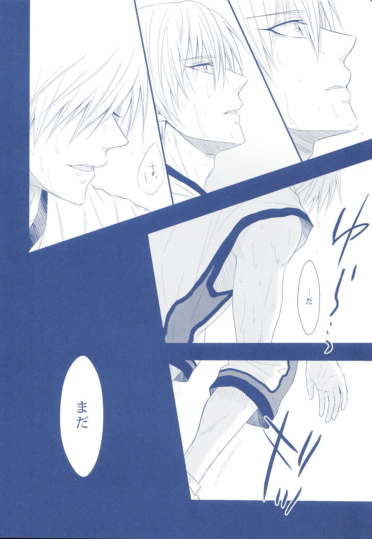 (Minna no Basuke) [Kitei (Naoki)] VICTORIOUS KISS 2Q (Kuroko no Basuke) page 13 full