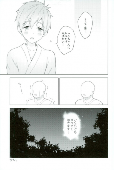 (SUPER26) [Monukenokara (Mo)] Natsumatsuri de Mako Chanto. (Free!) - page 16