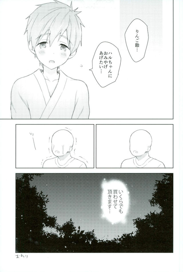 (SUPER26) [Monukenokara (Mo)] Natsumatsuri de Mako Chanto. (Free!) page 16 full