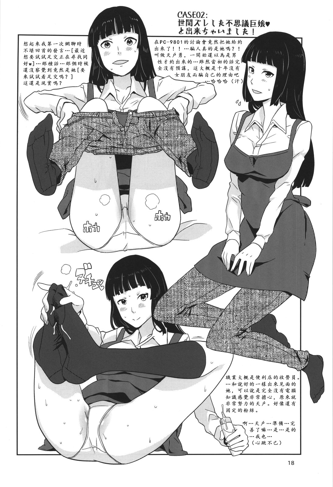 (C80) [GADGET (A-10)] GIRLIE Junbigou 2011 Natsu (Various) [Chinese] [沒有漢化] page 19 full