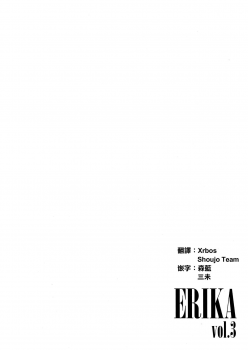 (C94) [SHIOHAMA (Hankotsu max)] ERIKA Vol. 3 (Girls und Panzer) [Chinese] [M-No-Tamashii×活力少女戰線×無邪気漢化組] - page 10