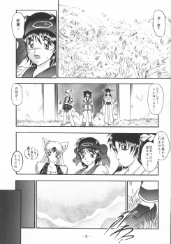 (C59) [Studio Kyawn (Murakami Masaki)] ShinAinu~Joukan (Samurai Spirits) - page 8