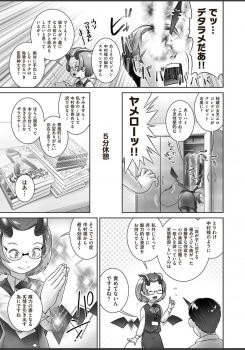 [OGU] Pal-san No Oshigoto (COMIC AUN 2018-11) [Digital] - page 5