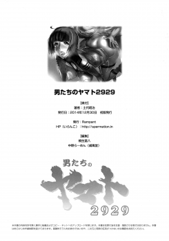 (C87) [Rampant (Dodai Shouji)] Otoko-tachi no Yamato 2929 (Space Battleship Yamato 2199) - page 26