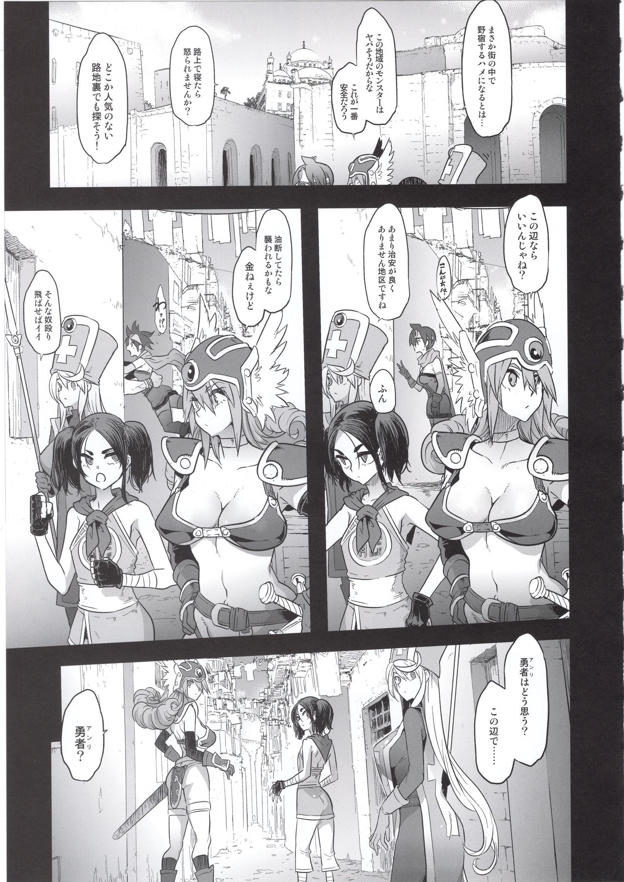 (C96) [DA HOOTCH (ShindoL, hato)] Onna Yuusha no Tabi 4 Ruida no Deai Sakaba (Dragon Quest III) page 13 full