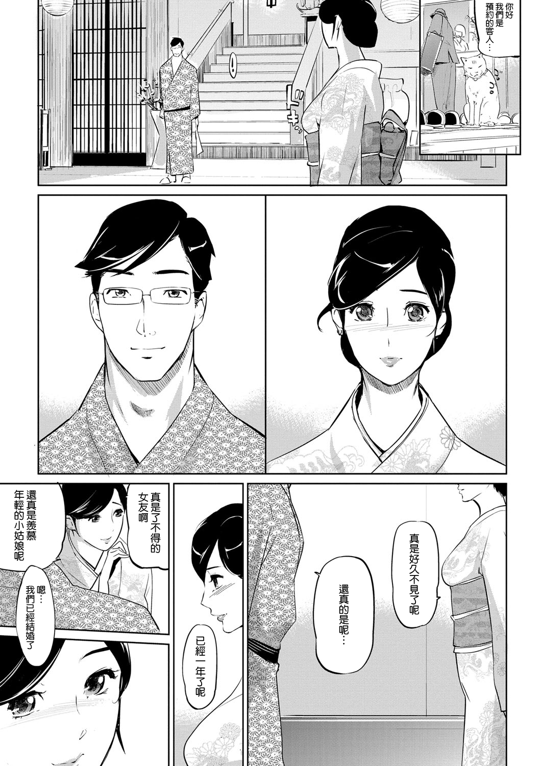 [Clone Ningen] Mesuryoku [Chinese] [渣橙子個人NTR單行本漢化] [Digital] page 198 full