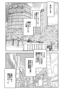 [Futotta Obasan] Okashi Tsukuri Idol ☆ Gimi ! Ecchi na Himitsu no Tokkun manga - page 13