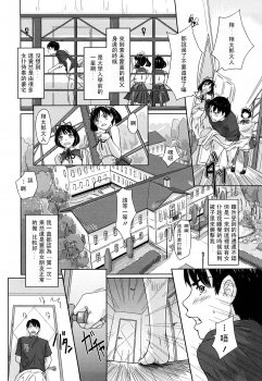 [Kisaragi Gunma] Mai Favorite [Chinese] [Decensored] - page 10