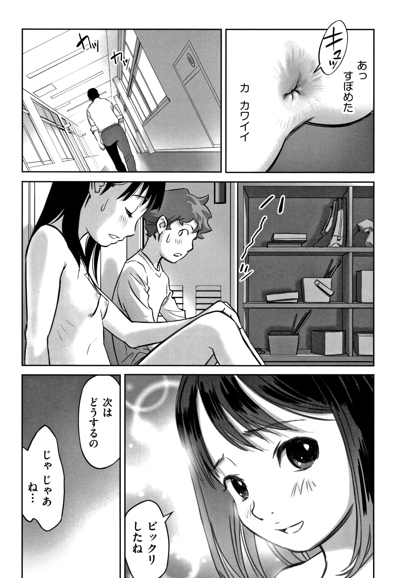[Hanainu] Otokonoko wa Soko no Kouzou ga Shiritai noda page 20 full