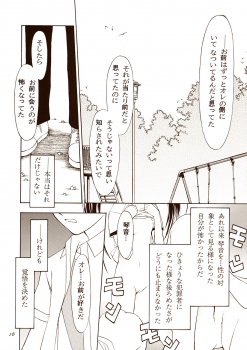 (C60) [Nihon Waru Waru Doumei, Eyes Of Dragon (Arima Keitarou, Ryuuga)] Twin Tails - page 16