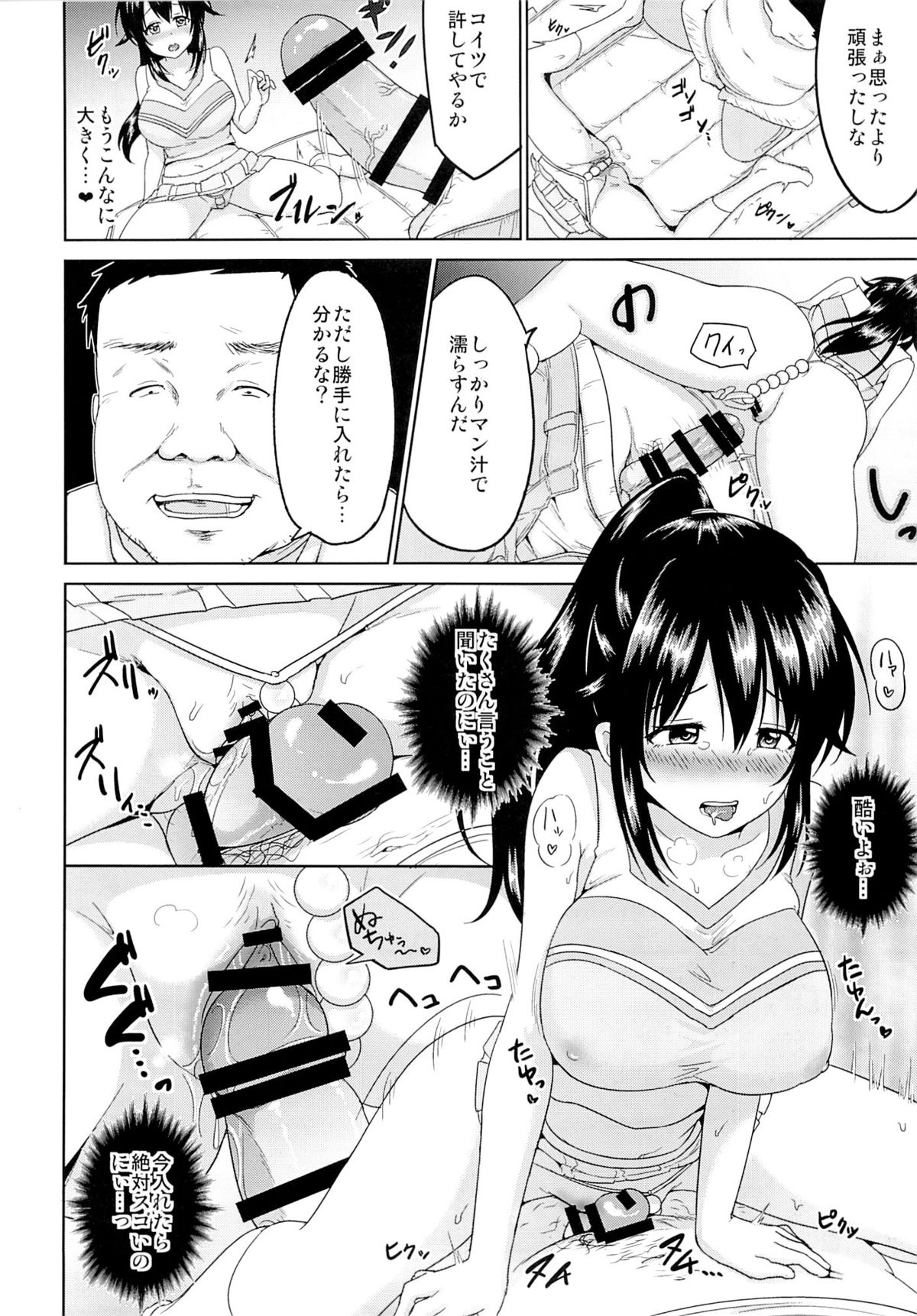 (C89) [Toitoikai (Toitoi)] Sachi-chan no Arbeit 3 page 17 full
