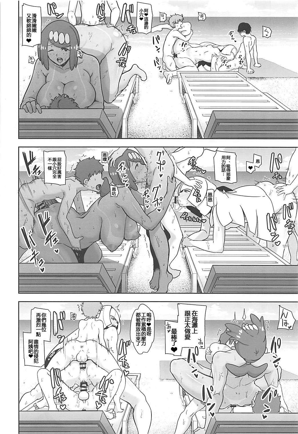 (SC2019 Spring) [DOLL PLAY (Kurosu Gatari)] Alola no Yoru no Sugata 3 (Pokémon Sun and Moon) [Chinese] [紅茶其實只有一人漢化組] page 21 full