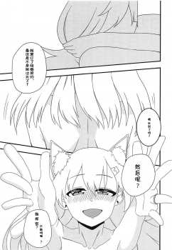 (C94) [CosmicPowerKitty (CPK418)] Shikikan!! Neko wa Suki kanya? (Girls' Frontline) [Chinese] [靴下汉化组] - page 4