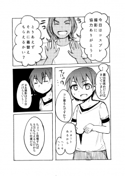 [Wadachi Kururu] Shimakaze-kun o Suikan Rape suru Manga (Kantai Collection -KanColle-) - page 1