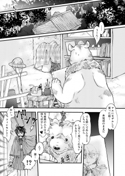 [sunamian (Sora Nakae)] Mori no Kuma-san ni Aisare Sugite Mofu Mofu [Digital] - page 45