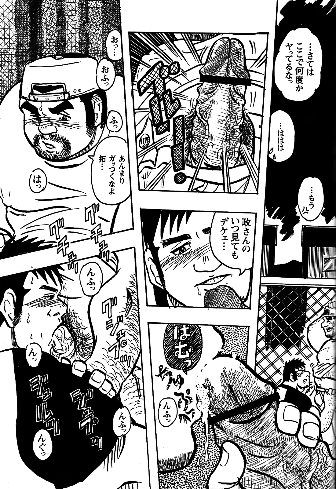 Comic G-men Gaho No. 06 Nikutai Roudousha page 132 full