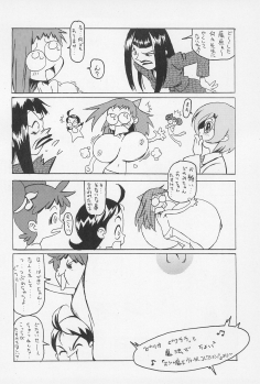(CR25) [Nekketsu Kouenji Housoukyoku, KENIX (Katori Youichi, Ninnin!)] Doremi Fa So La Si Do (Ojamajo Doremi) - page 14