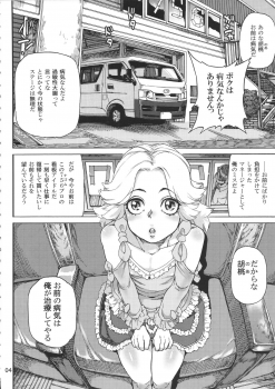 (C88) [AMEYAMA TELEGRAPH (Ameyama Denshin)] Ikaruga Noa no Idol Haisetsu Lesson (Jou) - page 6