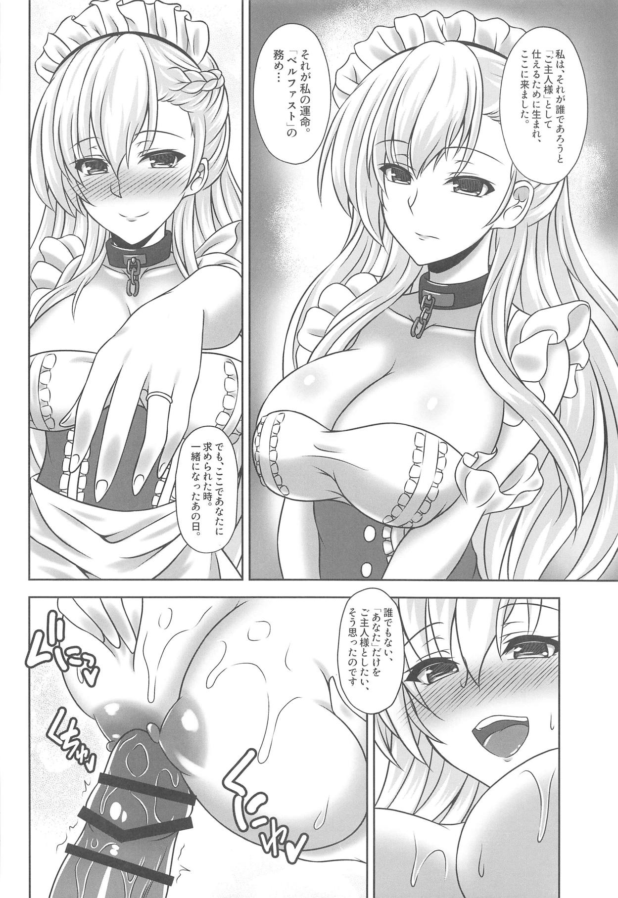 (C95) [G Area (Gachi Area Shijou Shugi)] Belfast ga Goshujin-sama tte Yobu Riyuu + Honjitsu no Omake Paper (Azur Lane, Warship Girls R) page 13 full