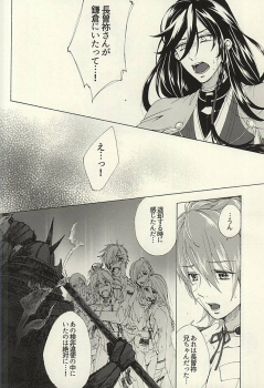 (SPARK10) [Safty Sex (Machiko)] Hana Arare (Touken Ranbu) - page 27