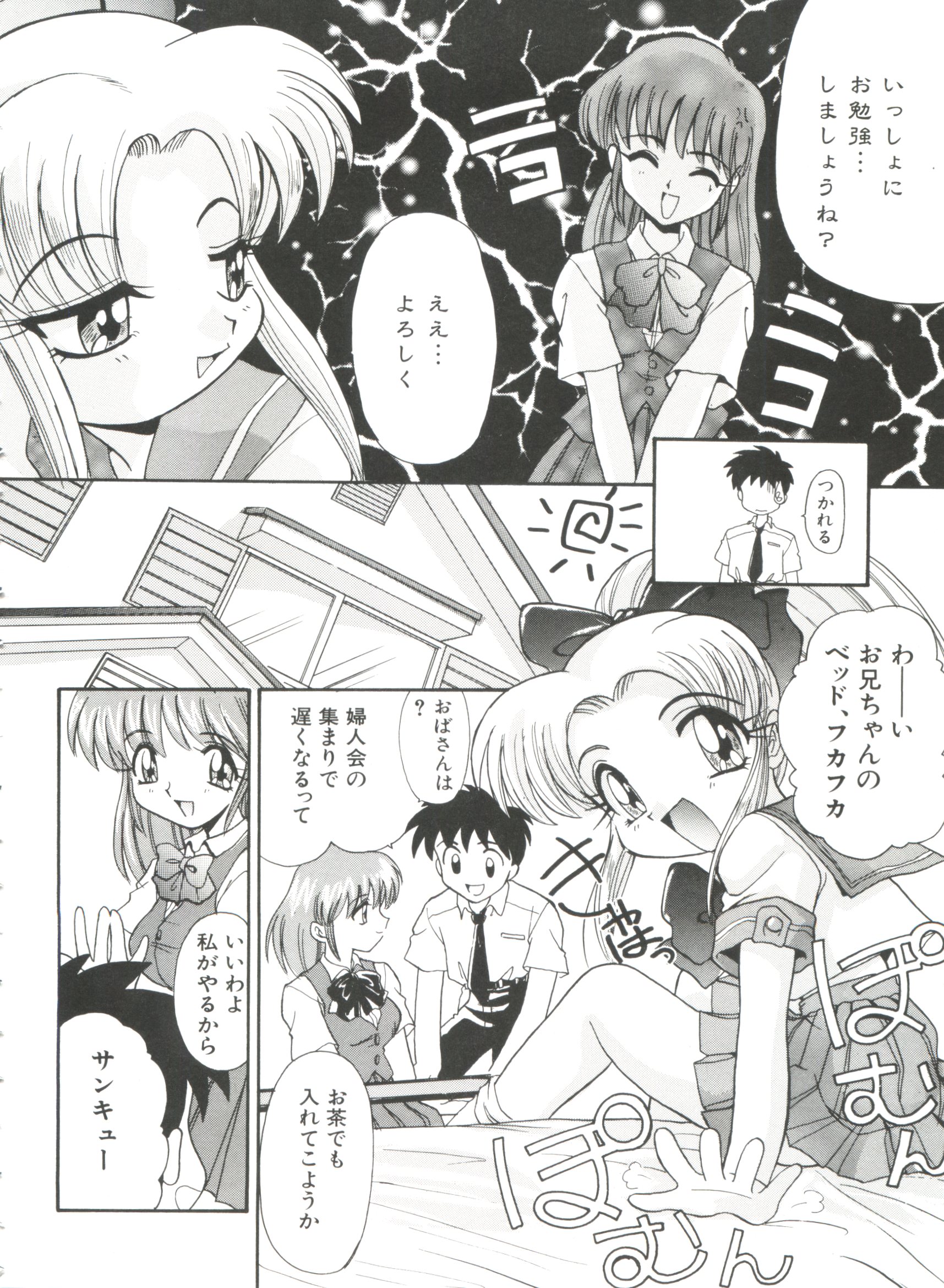 [Itaba Hiroshi] Ero Baka Nisshi page 13 full