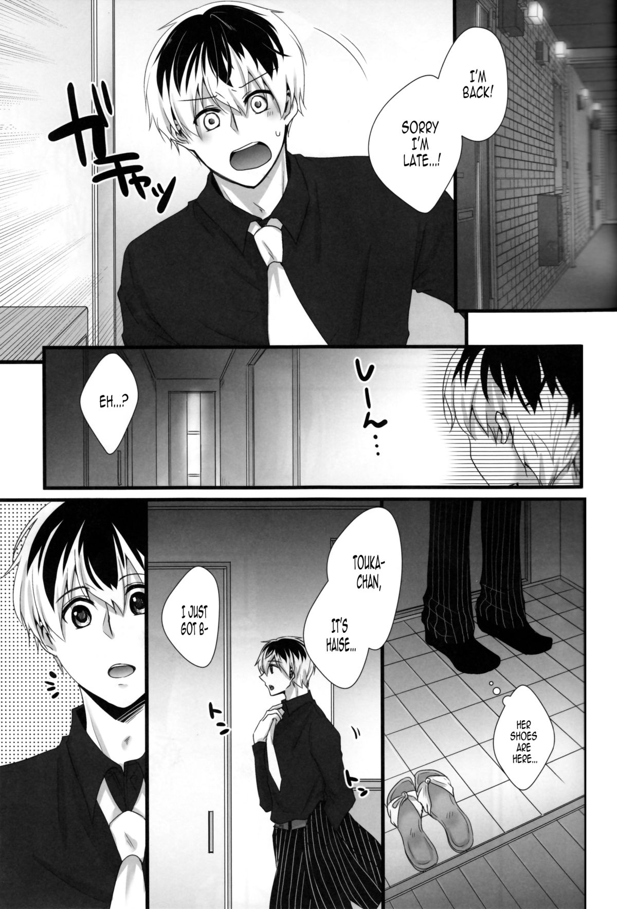 (Shoku no Kyouen 2) [Operating Room (Puchida)] Touka-chan ga Mezamenai!! (Tokyo Ghoul) [English] [EHCOVE] page 3 full