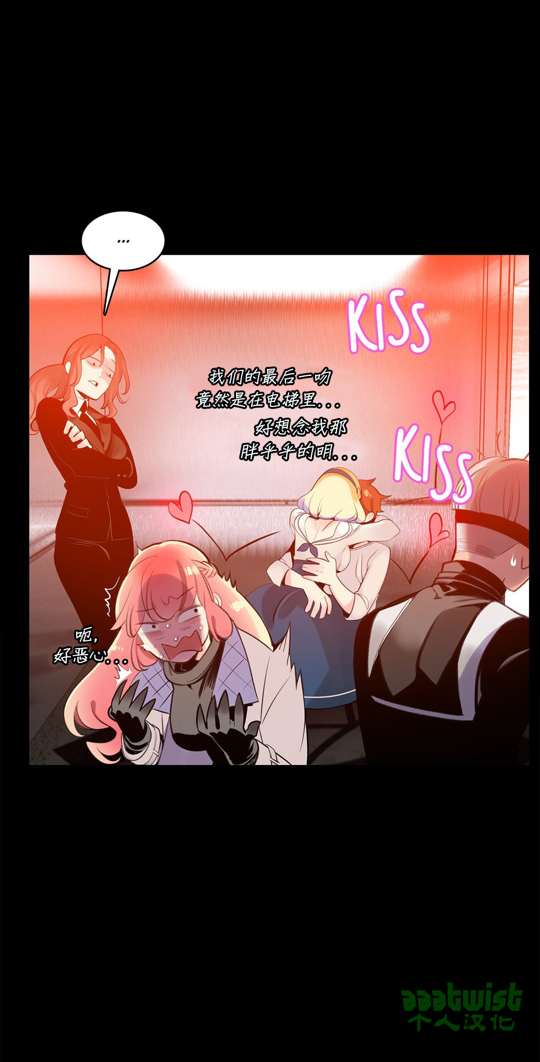 [Juder] Lilith`s Cord (第二季) Ch.61-66 [Chinese] [aaatwist个人汉化] [Ongoing] page 194 full