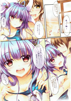 [Jun&Yuri (JunkoS, Yuriko)] Iku Iku! (Kantai Collection -KanColle-) - page 5