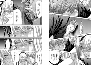 [Miyazaki Maya] Holy Knight ~Junketsu to Ai no Hazama de~ Vol. 10 - page 26