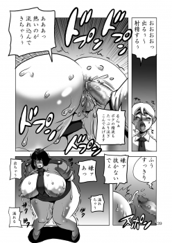 (C70) [Doom Comic (Shingo Ginben)] G-class II - page 38
