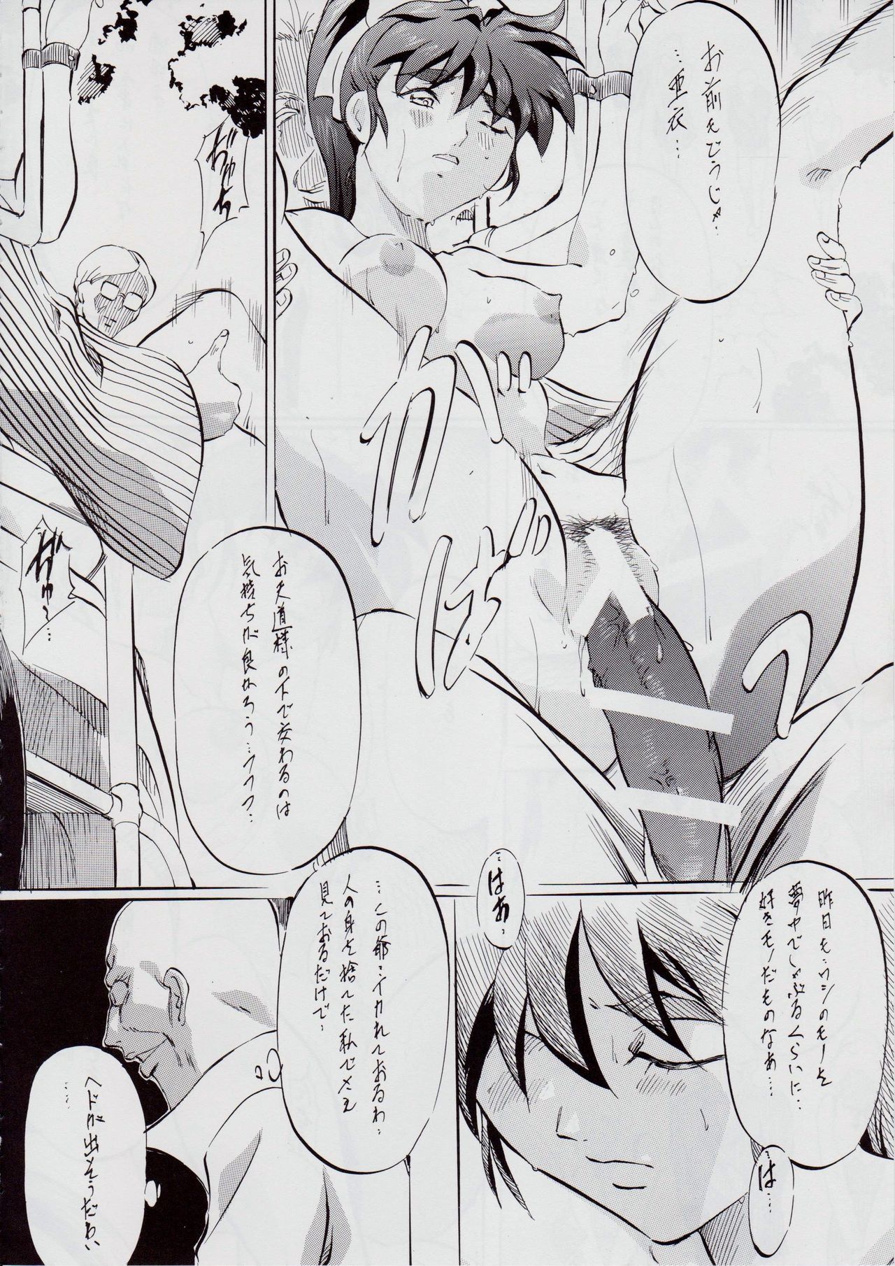 [Busou Megami (Kannaduki Kanna)] Ai & Mai BK ~Maou no Kikan~ (Injuu Seisen Twin Angels) page 7 full