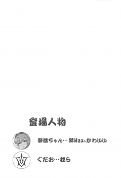 (C96) [Ichiimatsu Kougyou (Ichihara Kazuma)] Polynesian Sex tte Nan desu ka? (Fate/Grand Order) - page 3
