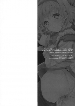 (C86) [Shinsen Gokuraku (Shuragyoku Mami)] PRETTY BOX (Tales of the Abyss) - page 3