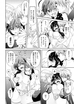 [Satoru] nikutai change. ～Oni-chan no karada de iku nante!!～ (2) - page 29