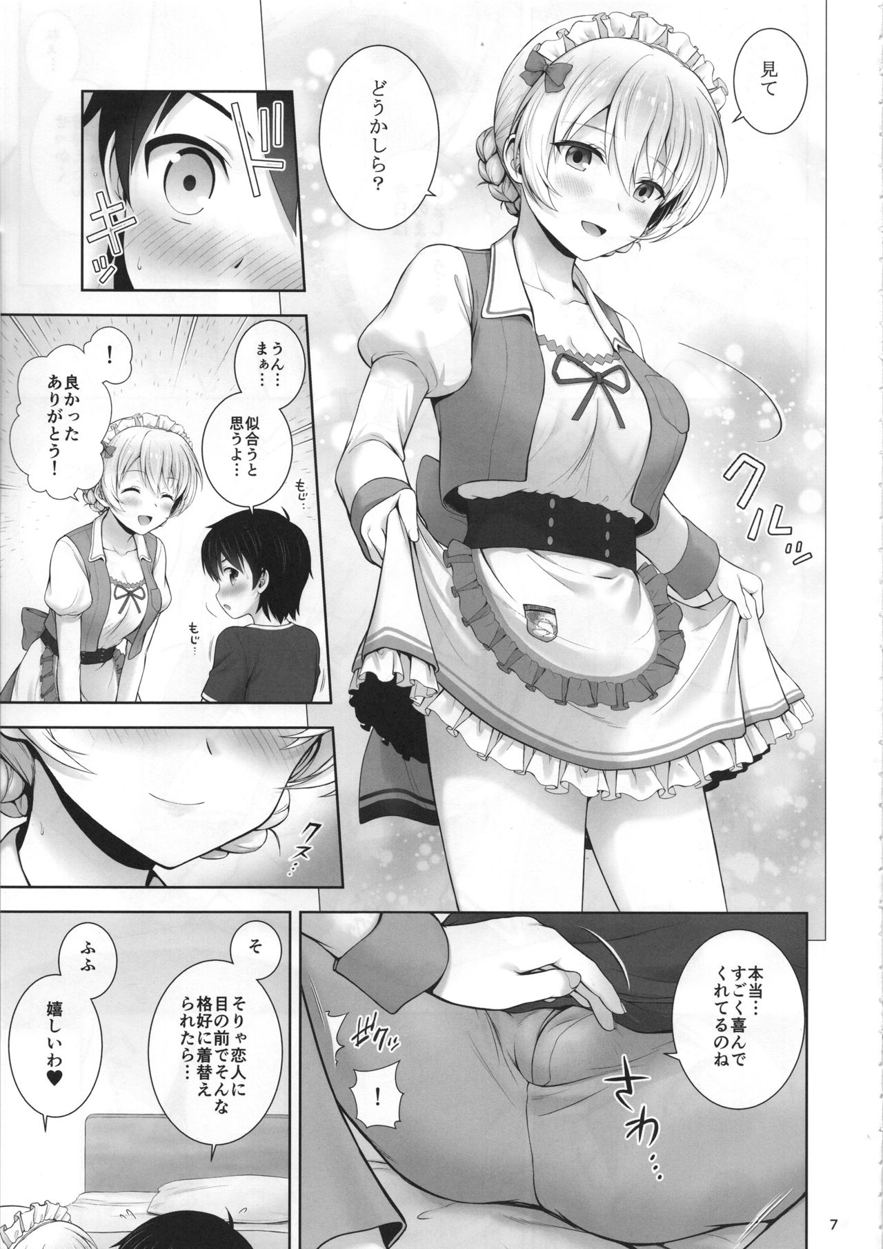 (COMIC1☆15) [Chabashira Chainsaw (Chacharan)] Darjeeling no Maid Fuku wa Osuki desu ka? (Girls und Panzer) page 8 full