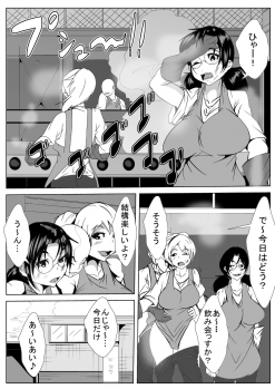 [AKYS Honpo] Sekai no Tame ni Yarimakuru - page 18